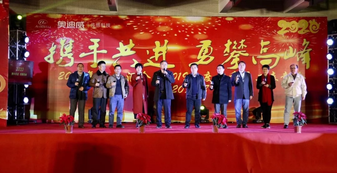 安博在线开户春酒会2020.jpg