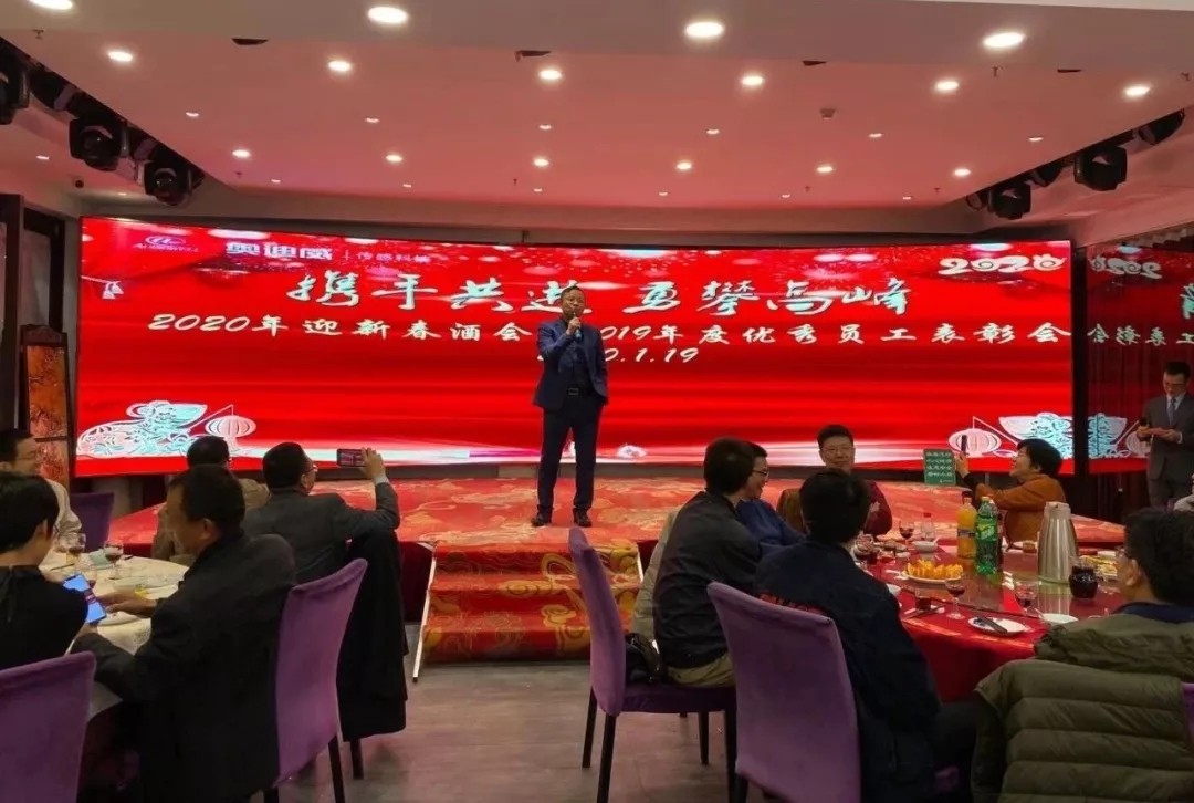 安博在线开户春酒会2020.jpg