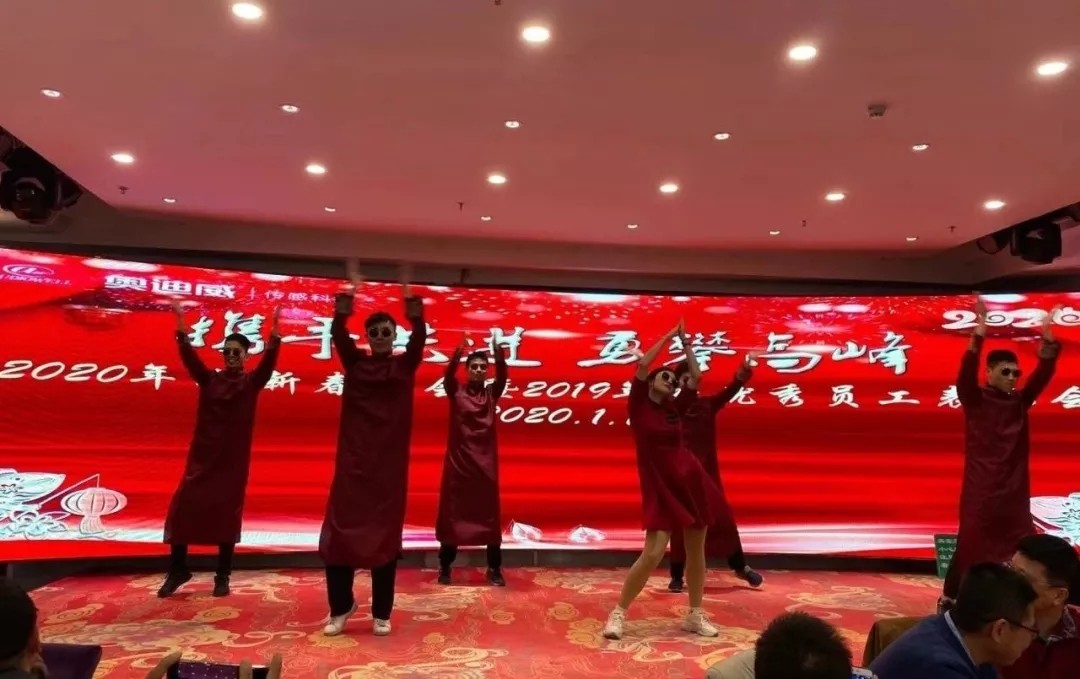安博在线开户春酒会2020.jpg