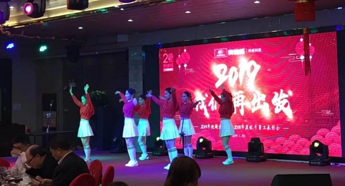 安博在线开户2019年春酒会.jpg