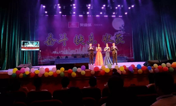 安博在线开户中秋晚会.jpg