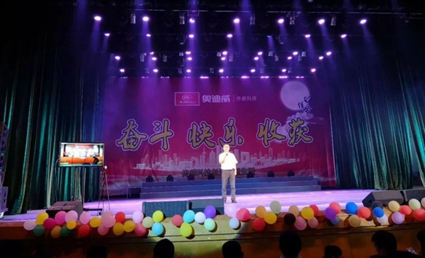 安博在线开户中秋晚会.jpg