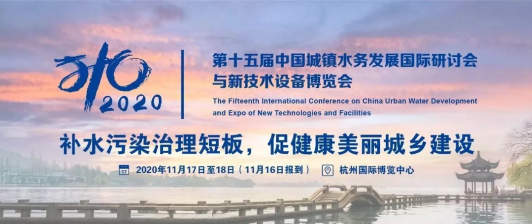 安博在线开户城镇水展.png