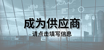 成为安博在线开户供应商.jpg