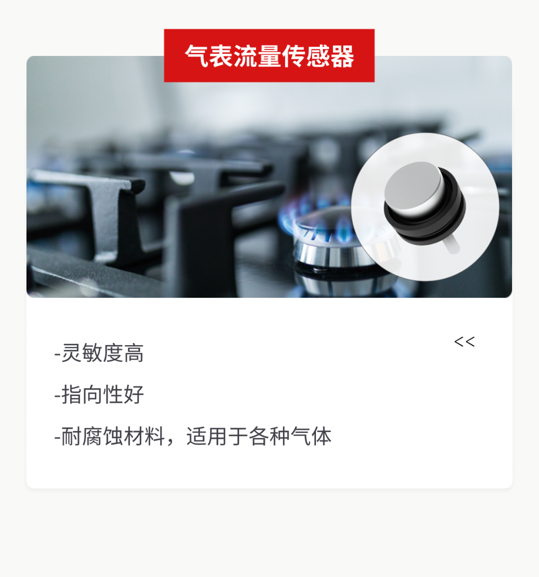 安博在线开户气体流量传感器.png