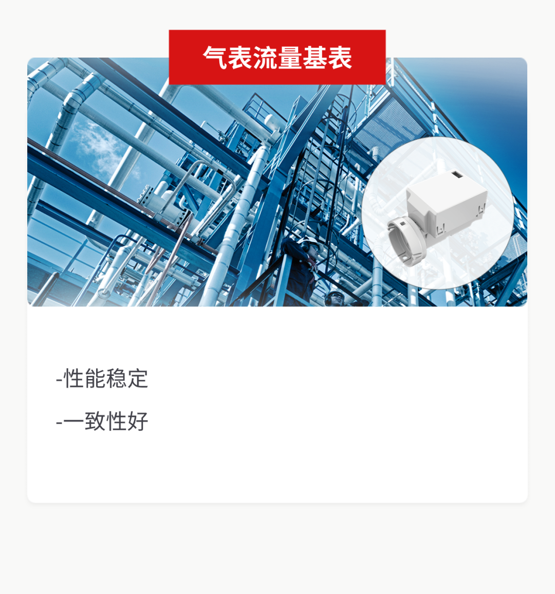 安博在线开户气体流量基表.png