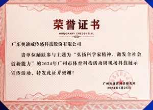 全国科技活动日-安博在线开户04.gif