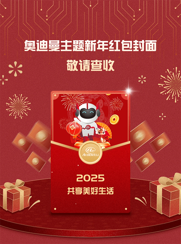 2025安博在线开户红包封面-01.gif